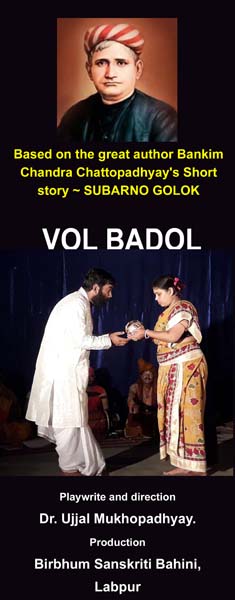 Bholbadal (4)
